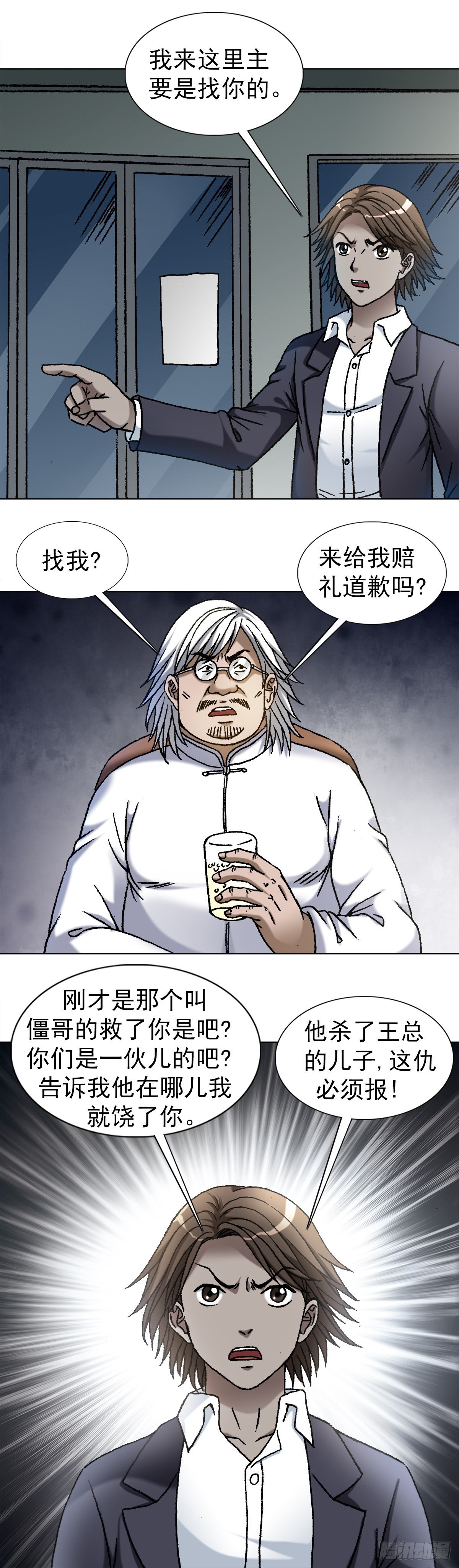 1098 家暴9
