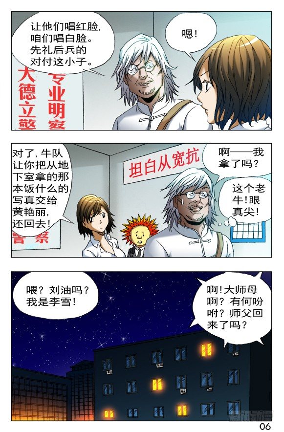 404 兄弟重逢3