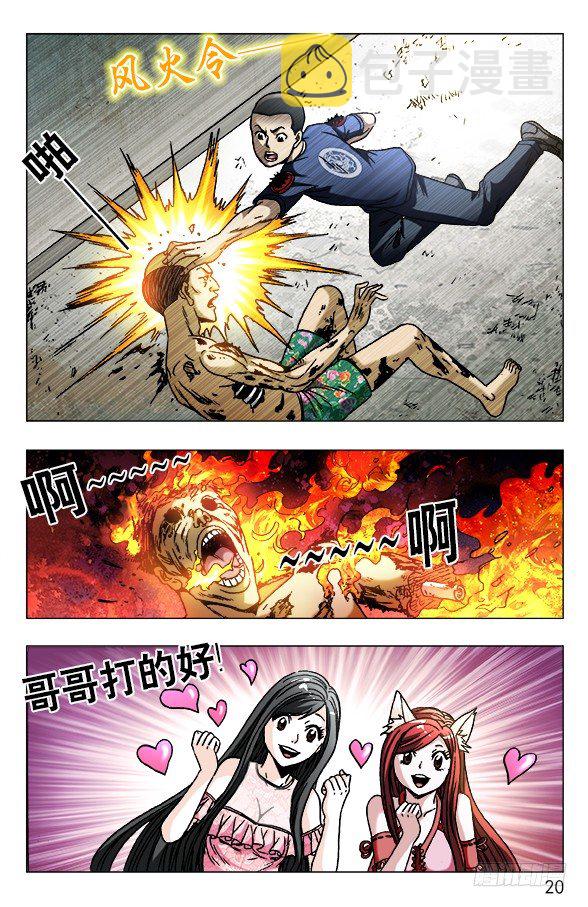 581 降魔伏魂令9