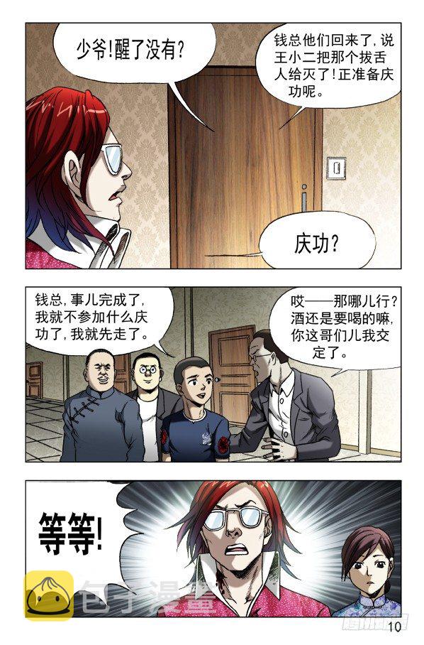 625 变脸8