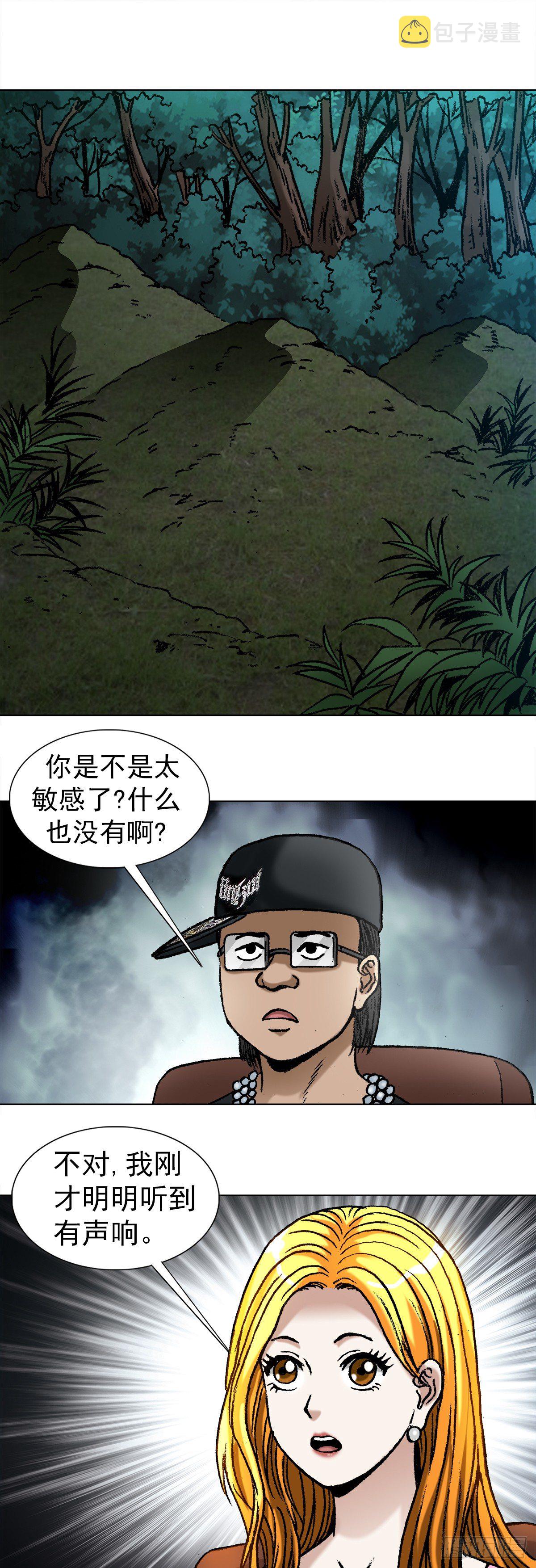 1006 荒坟9