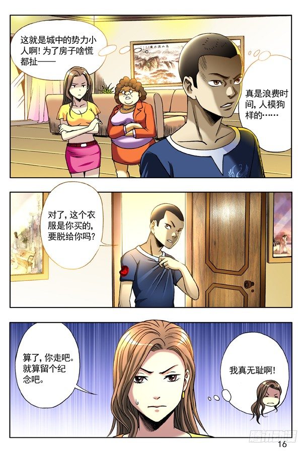 126 变色龙7