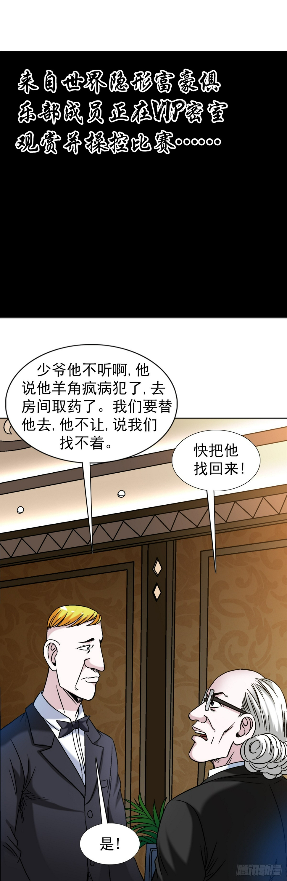 1478 幕后玩家21