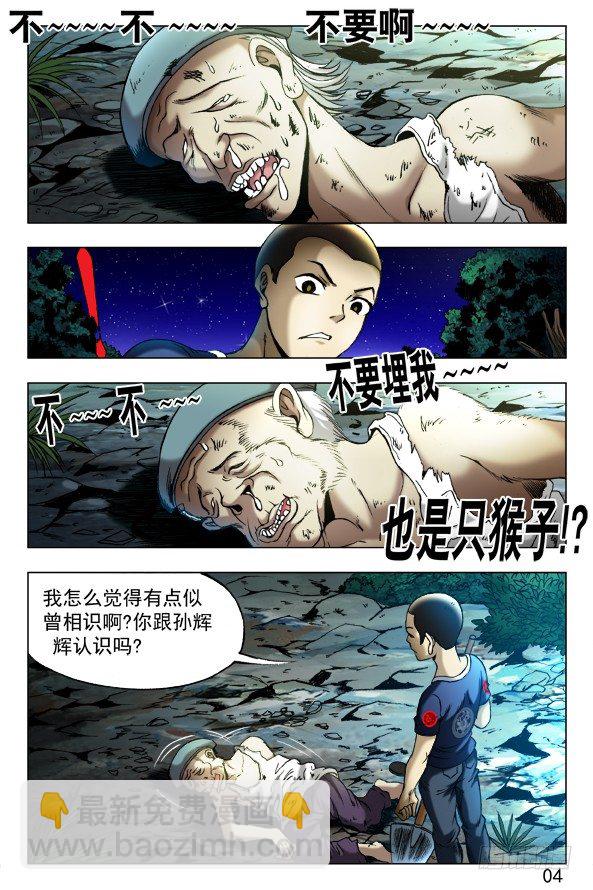 353 埋尸匠7