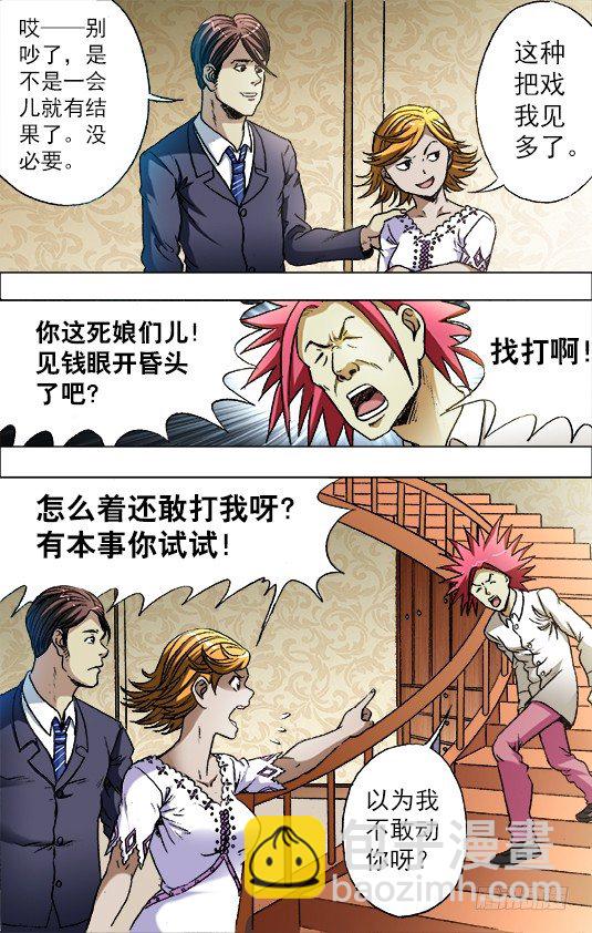 677 戳要害4