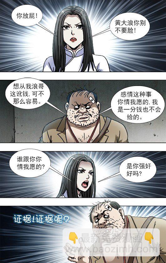 816 你只能做小三5