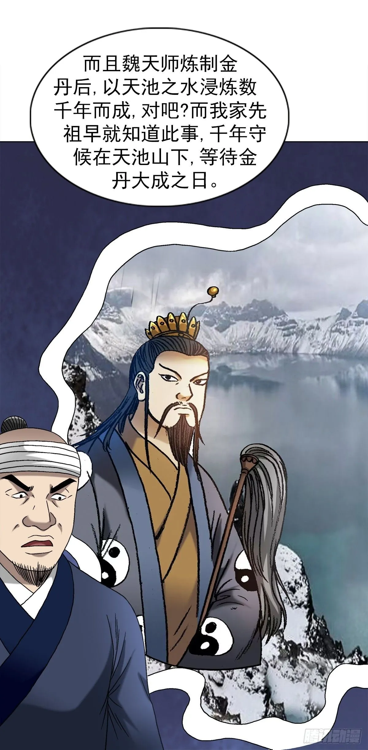 1550 西土道人32