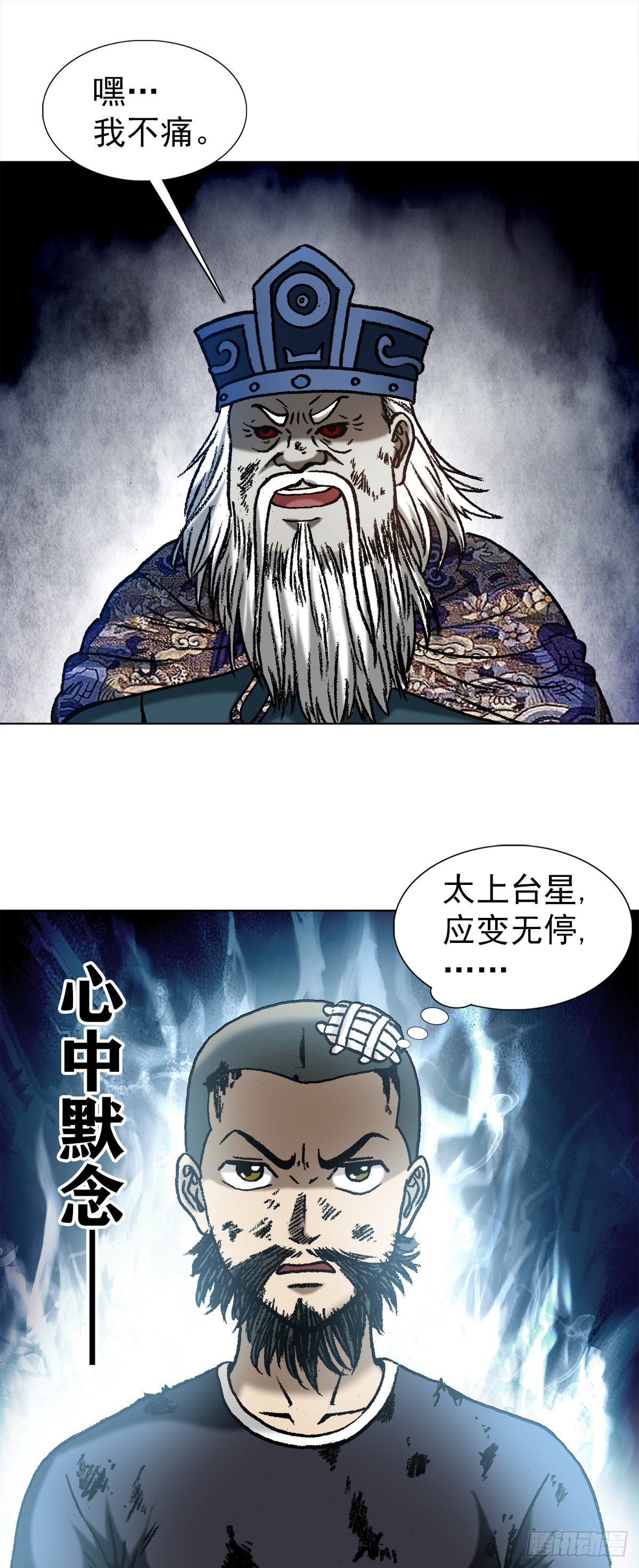 1244 钢铁之躯6
