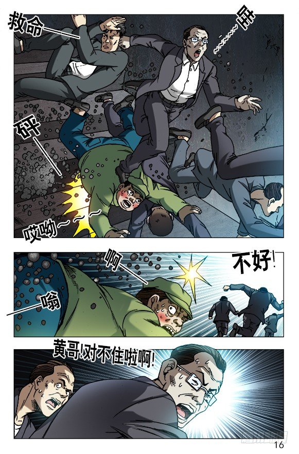 611 看谁跑的快4