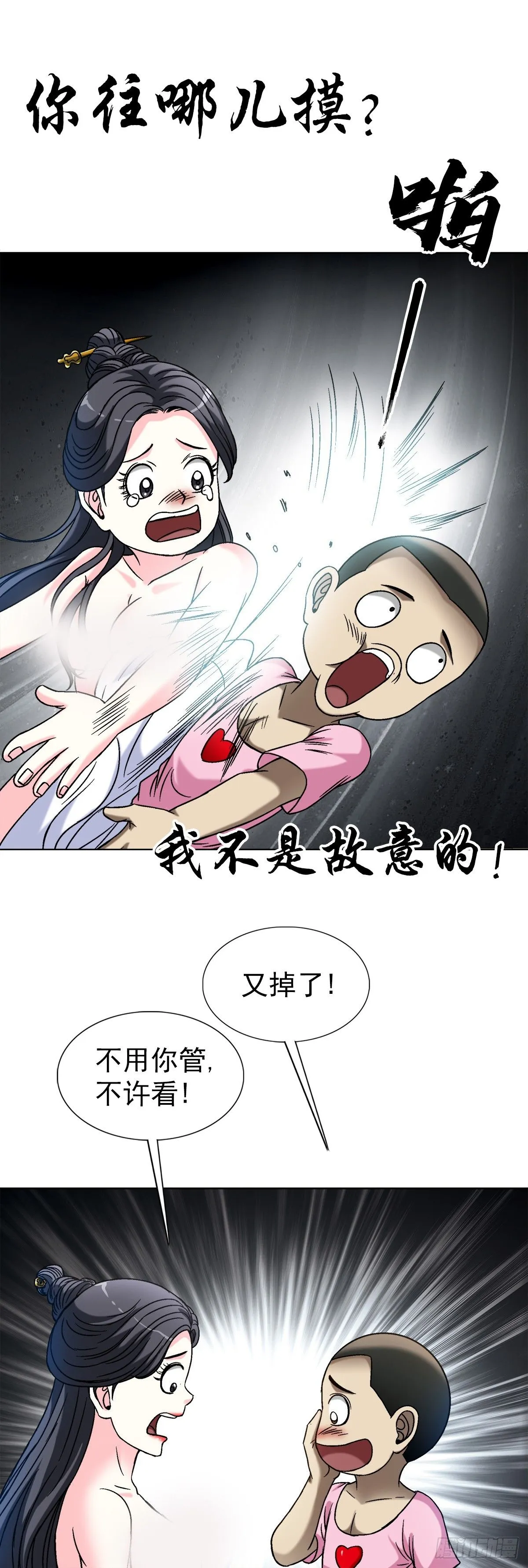 1553 招魂14