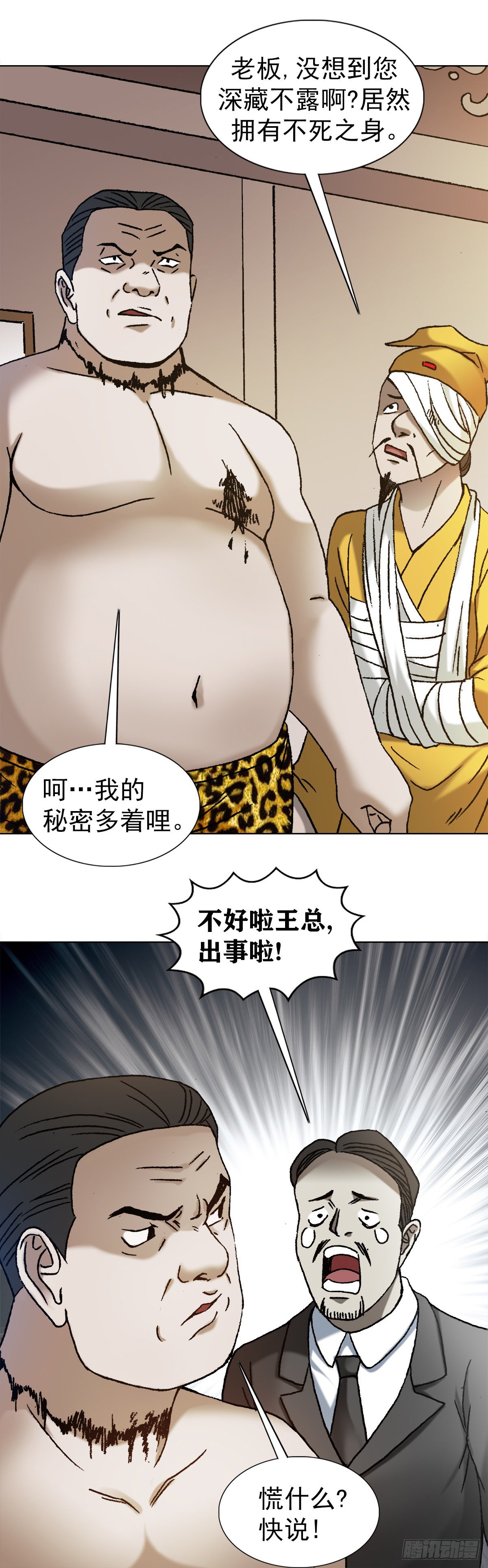 1140 声东击西7
