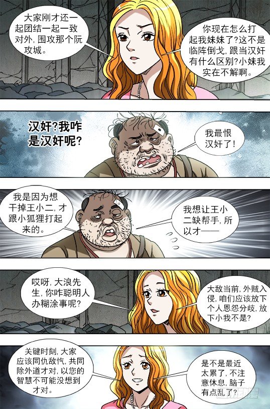 768 临阵随时倒戈7