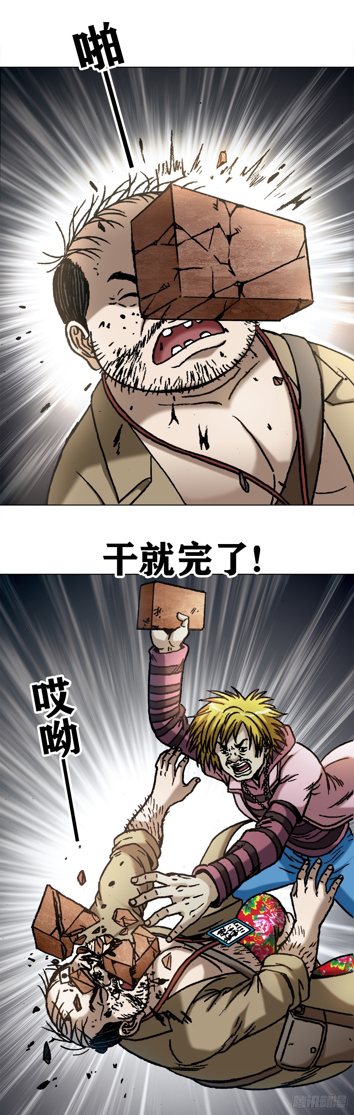 1069 拍砖赐教9