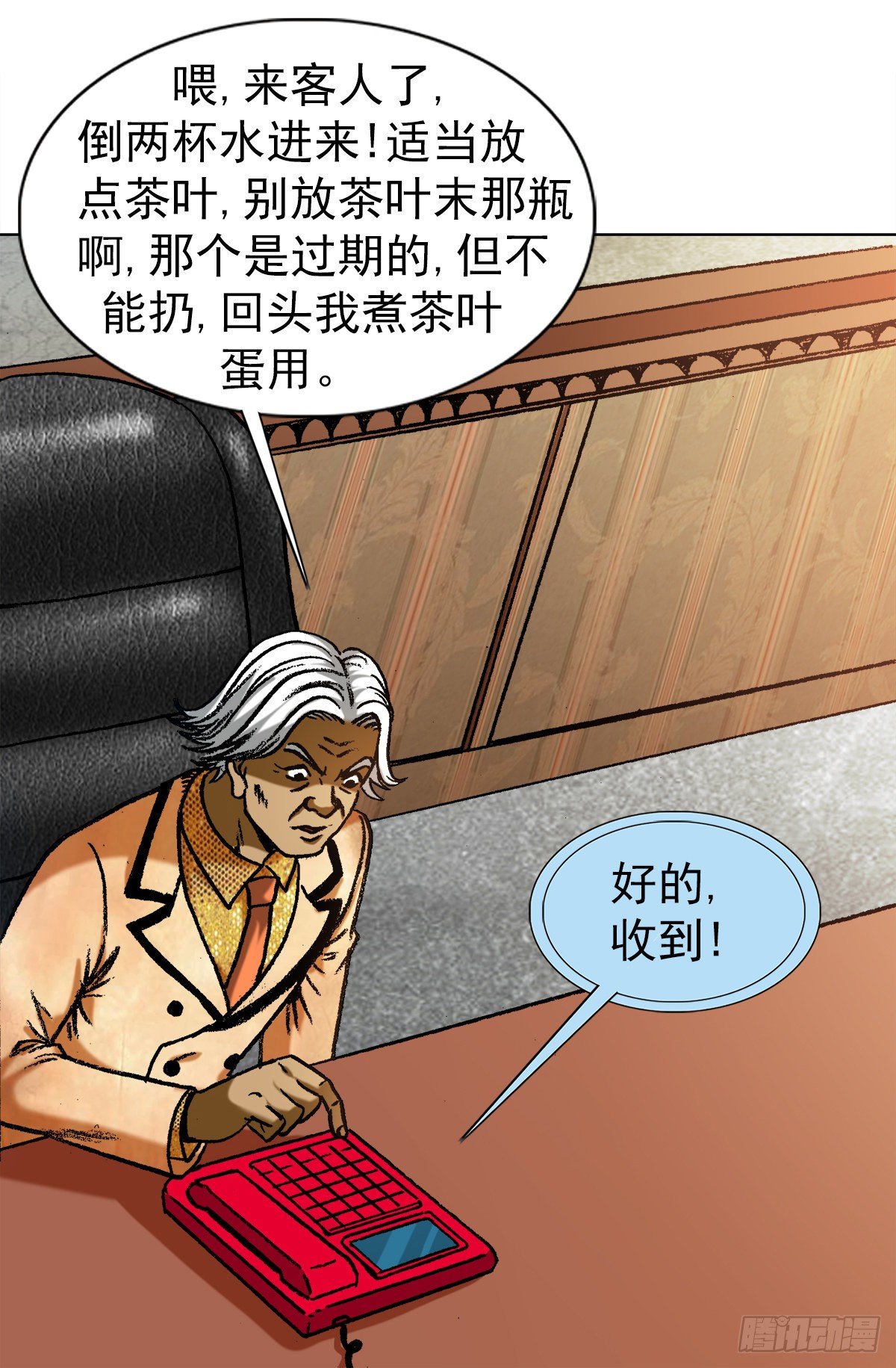 1290 尴尬相遇7