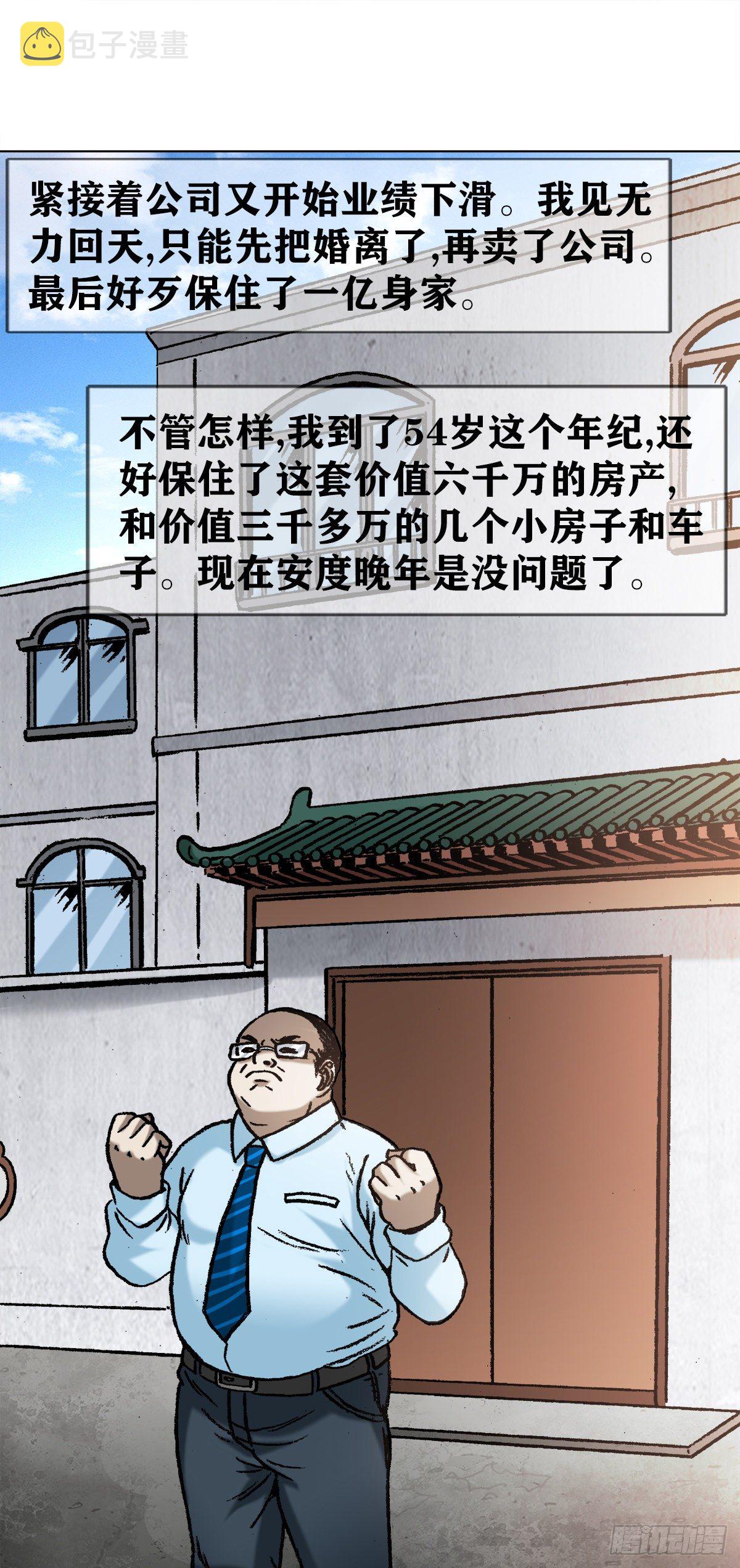 1145 命运无常14