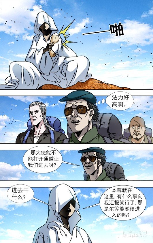 874 月牙门1