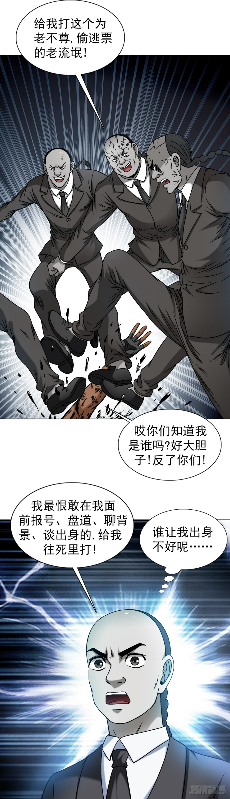 1481 连环计5