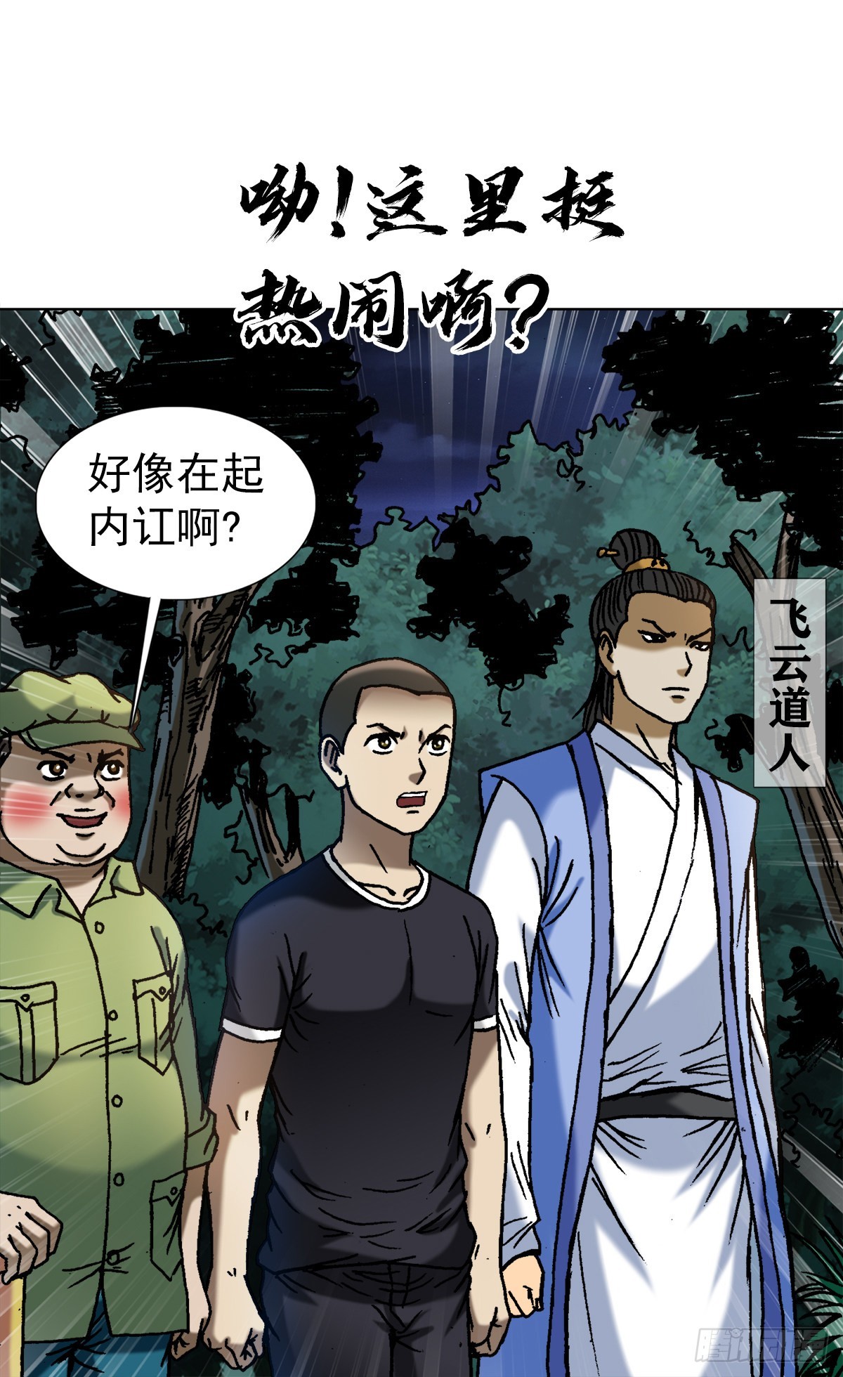 1369 众叛亲离6