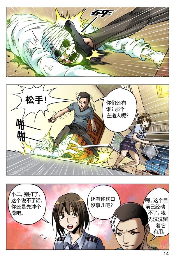 81 掌手雷5