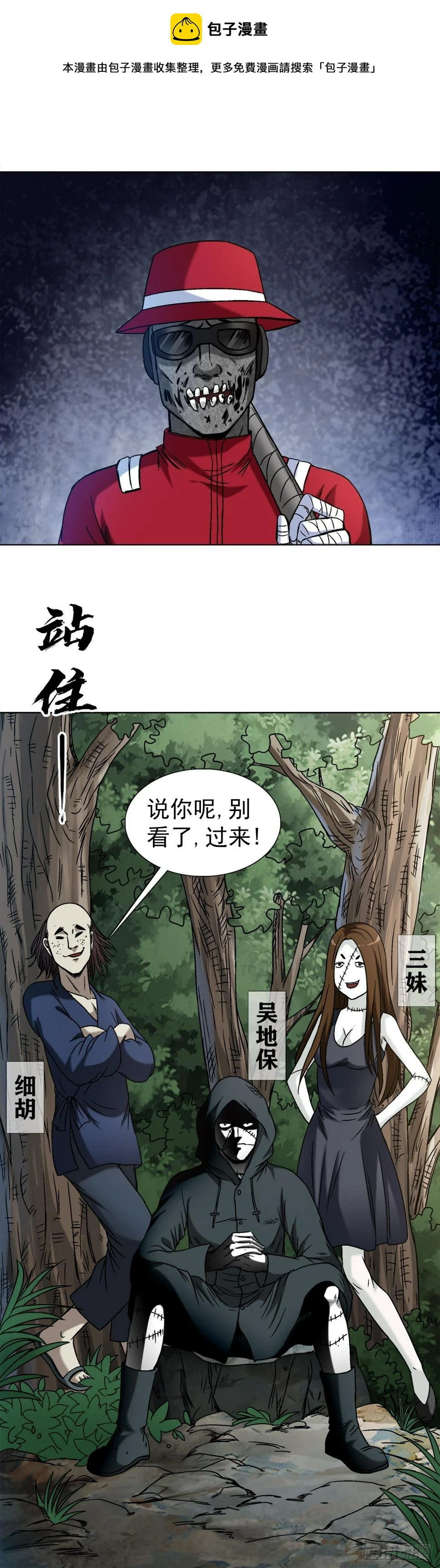 1469 西村一刀流1