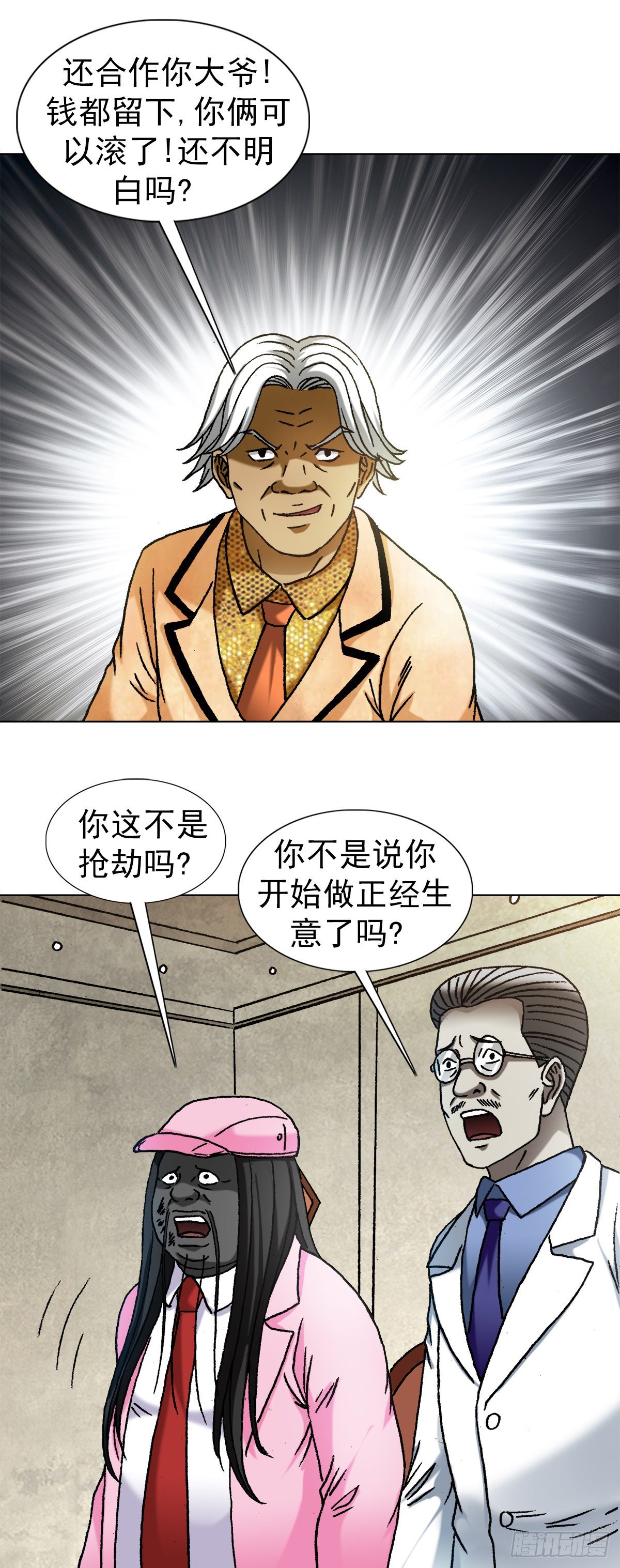 1291 得意忘形13