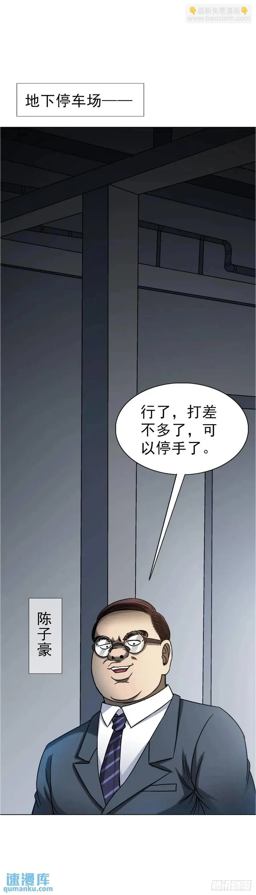 1569 沙路38