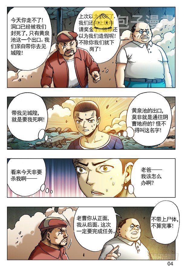 188 在劫难逃3