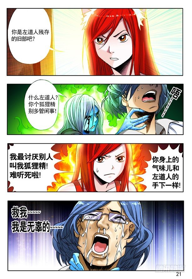 145 路见不平一声吼4