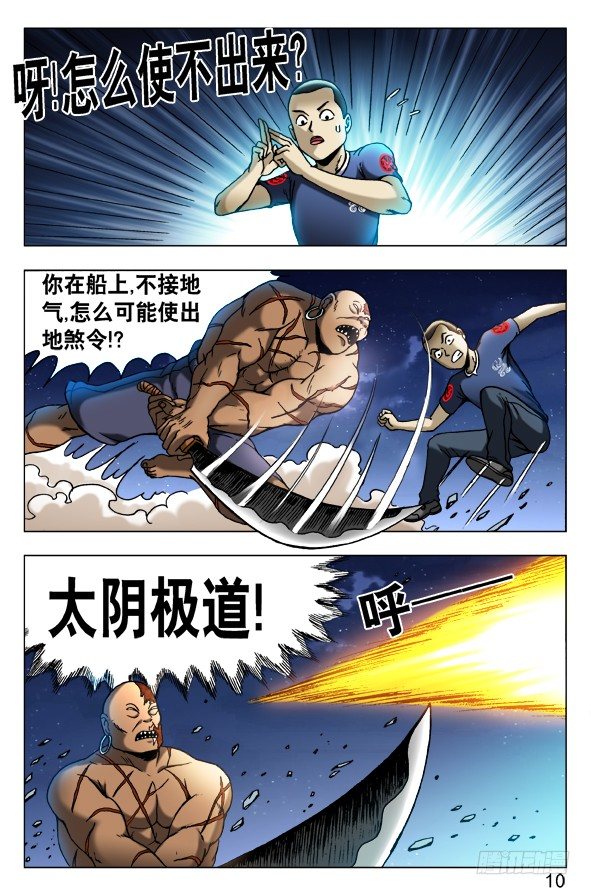 463 逆水行尸9
