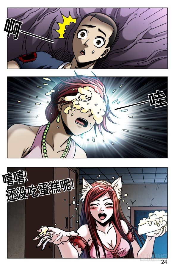 546 深夜来客3