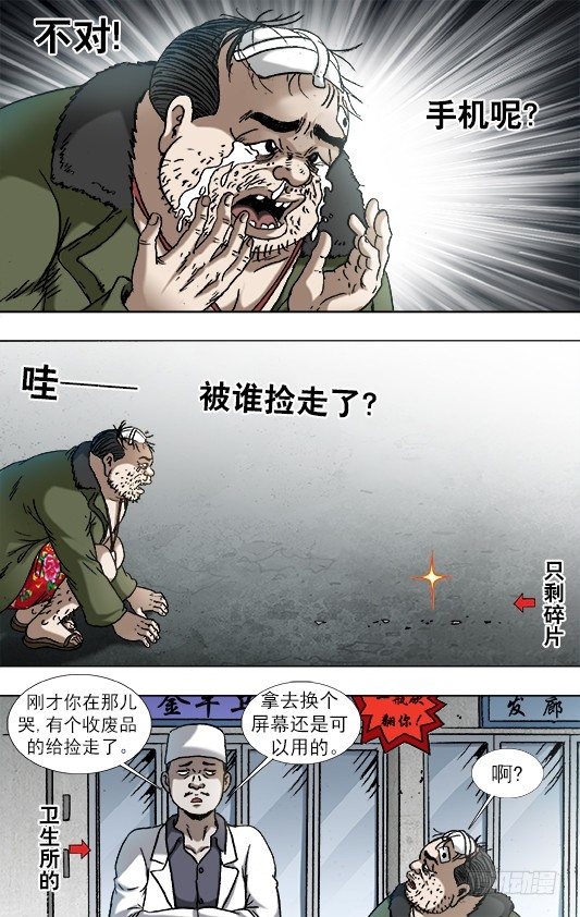 926 尊使真面目3