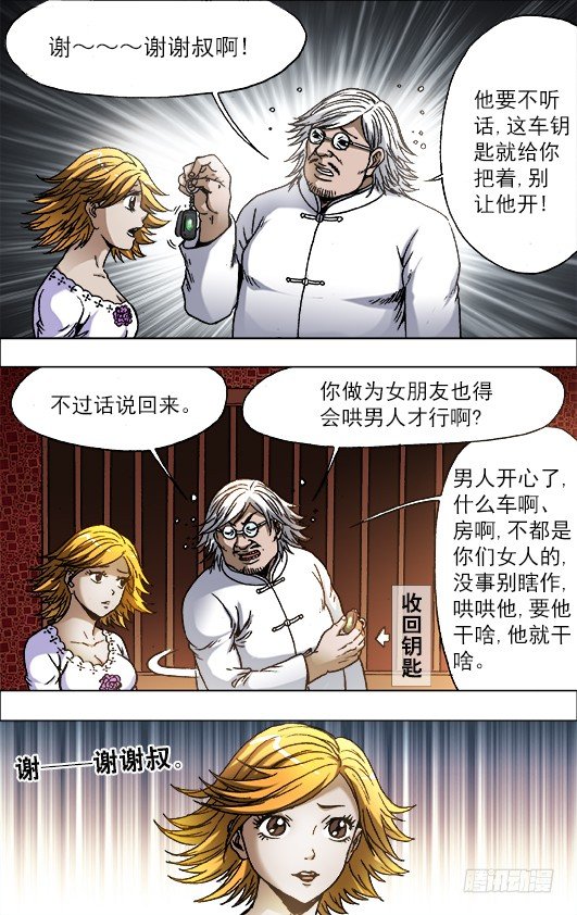 709 约车1