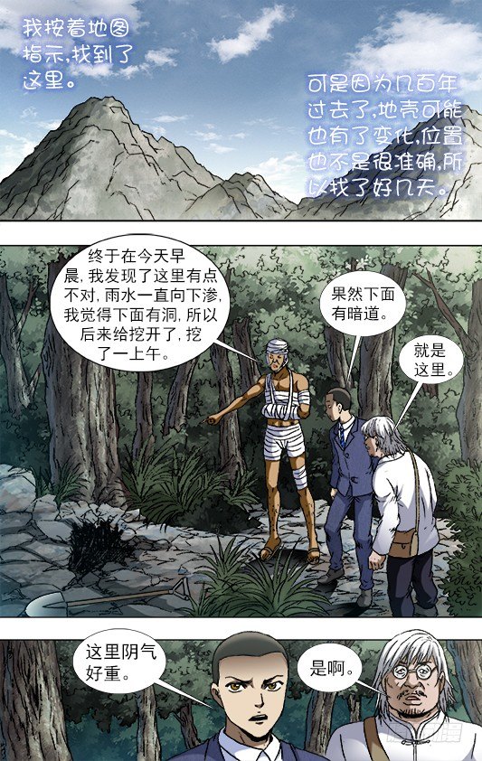 811 秘穴4