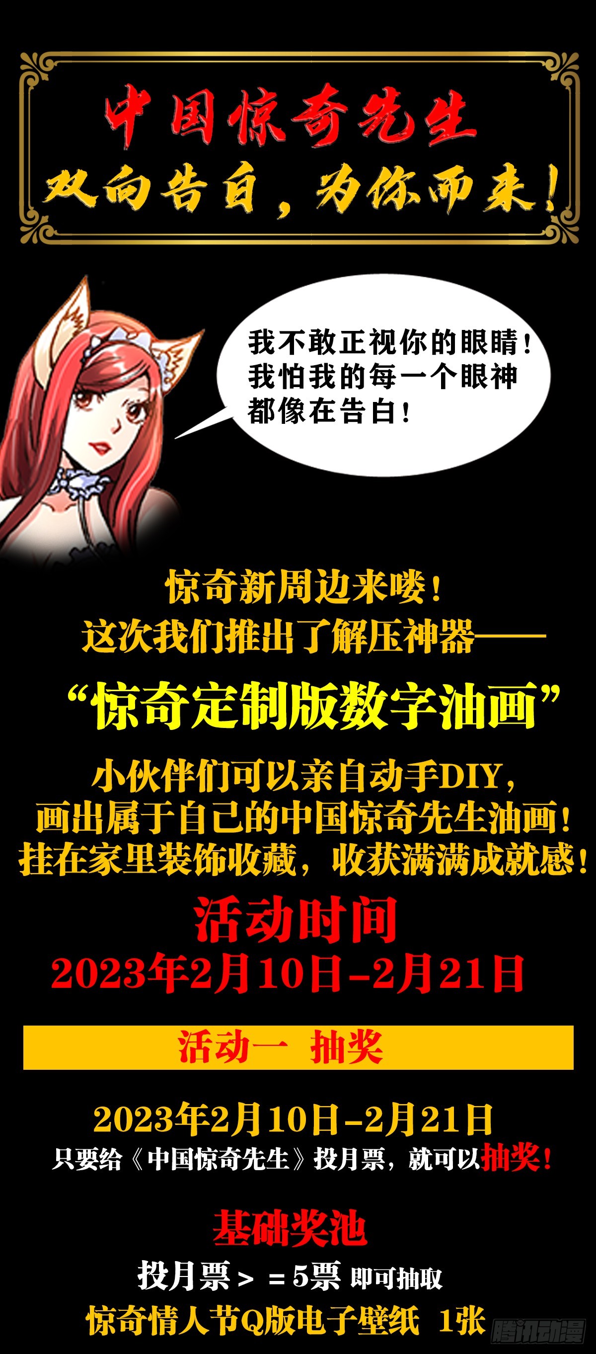 1457 高人指点20