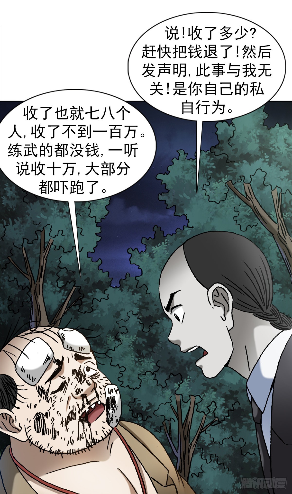 1370 算账15