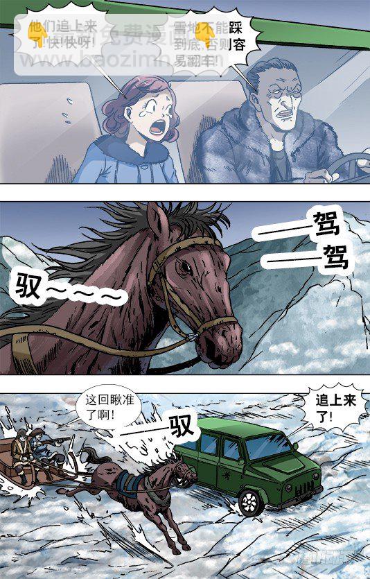 846 斗花子8