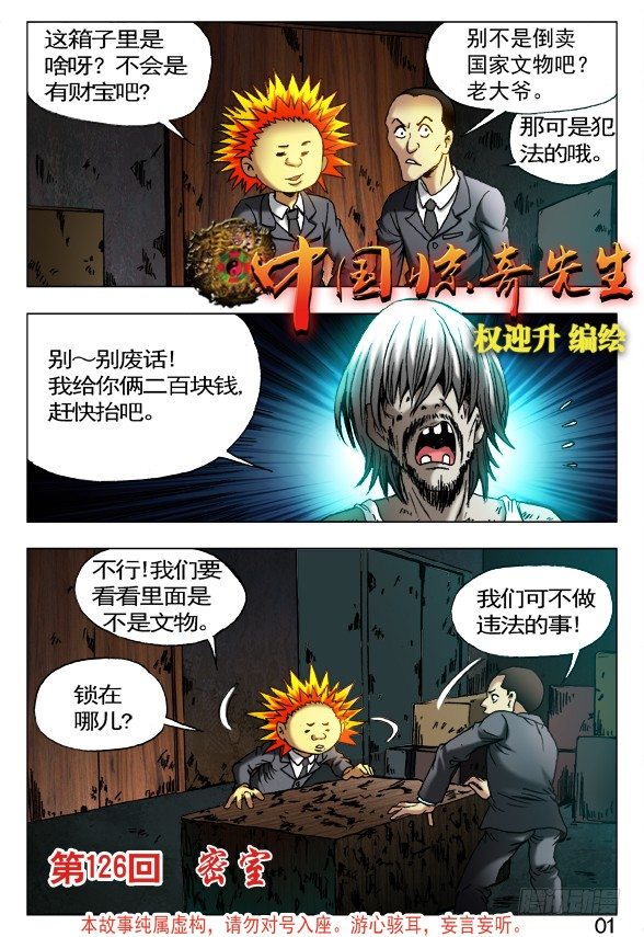 396 抬箱子2