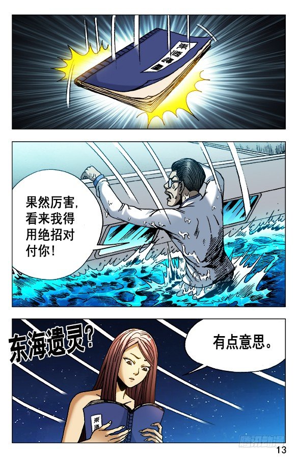 491 黑死病2