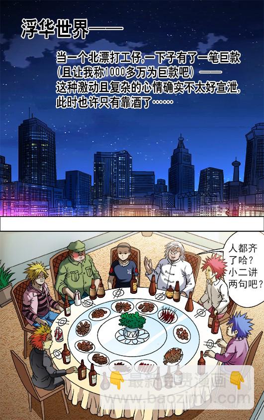 703 庆功宴3