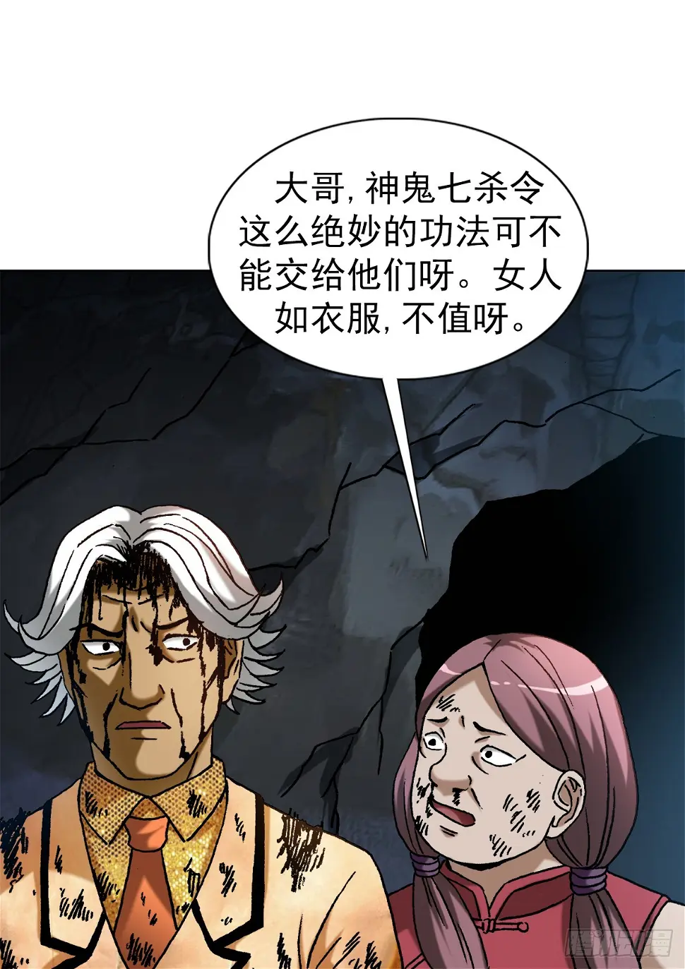 1458 两个女友11