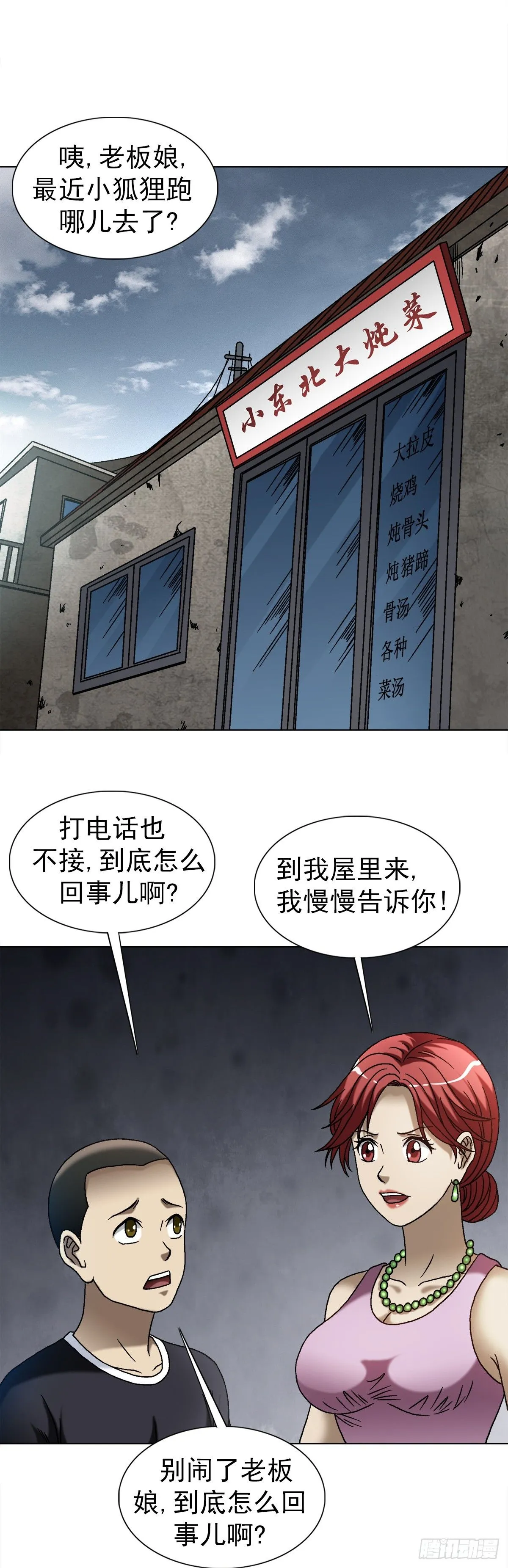 1546 暗流涌动19