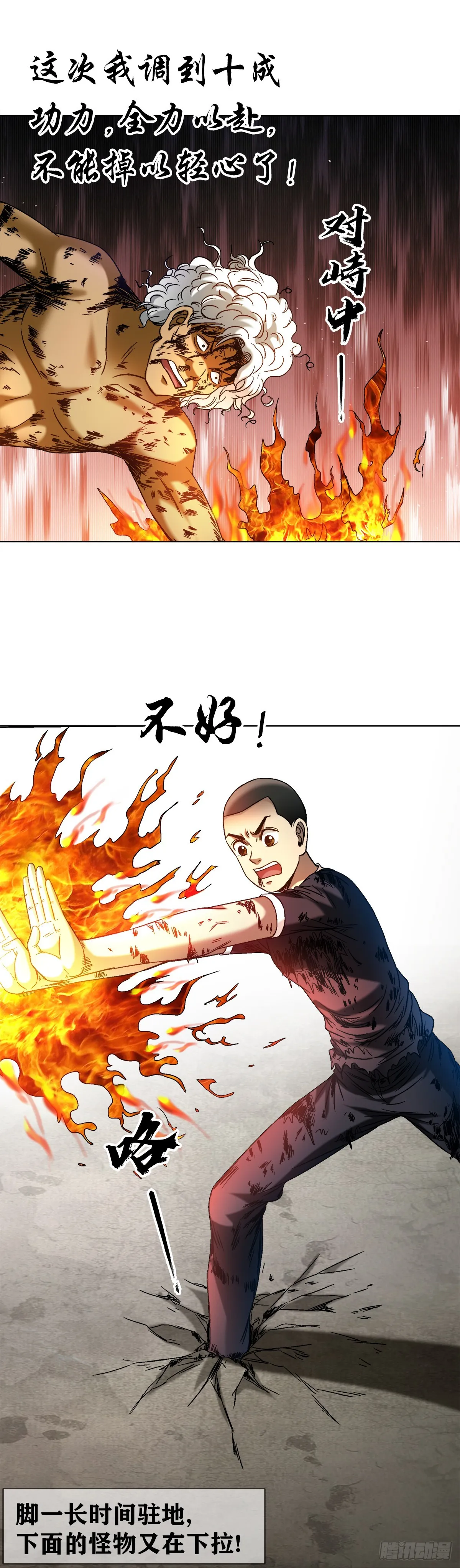 1512 无耻联盟18