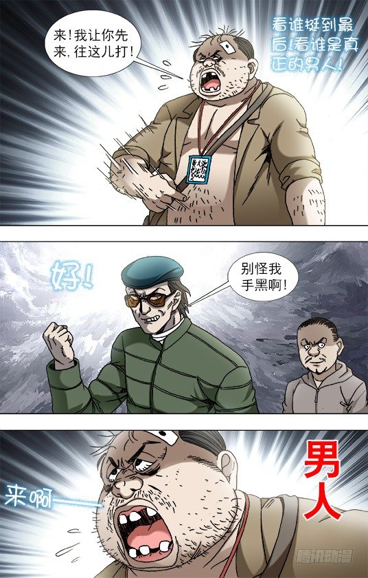 819 一战到底9
