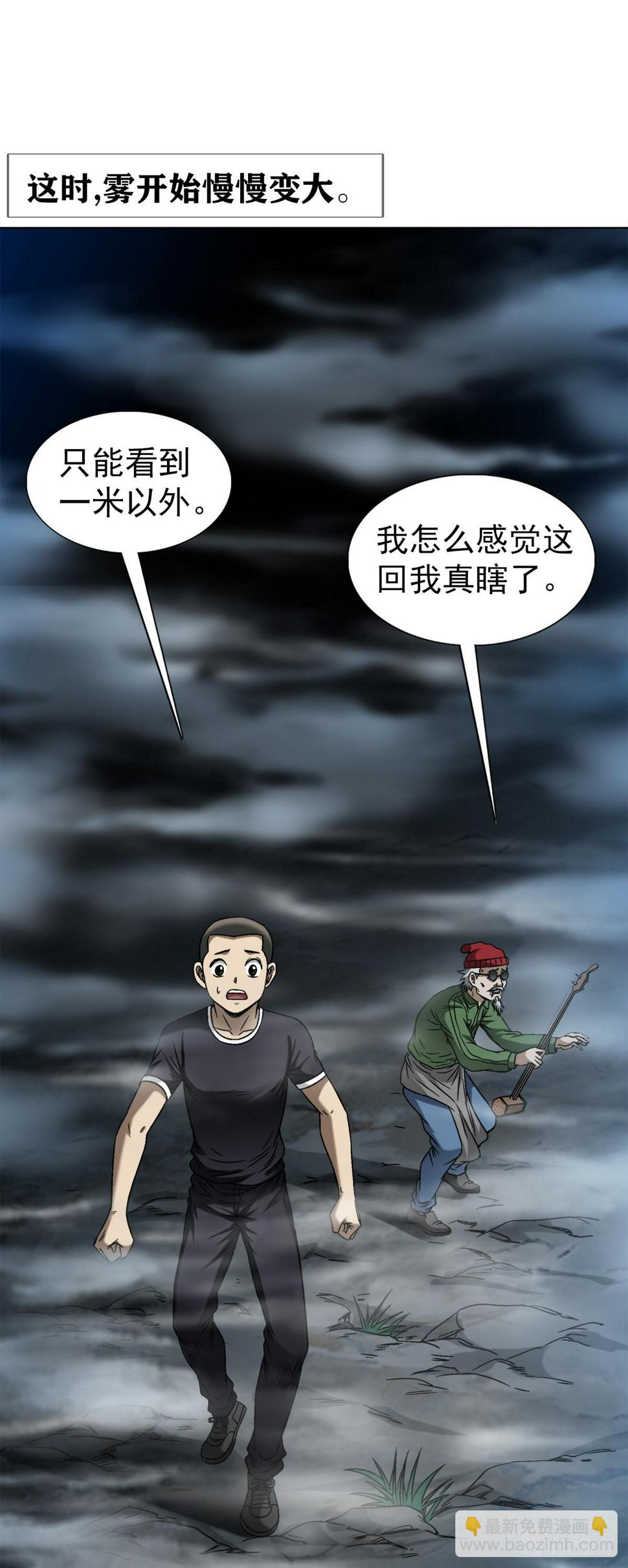 1473 坟场迷魂18
