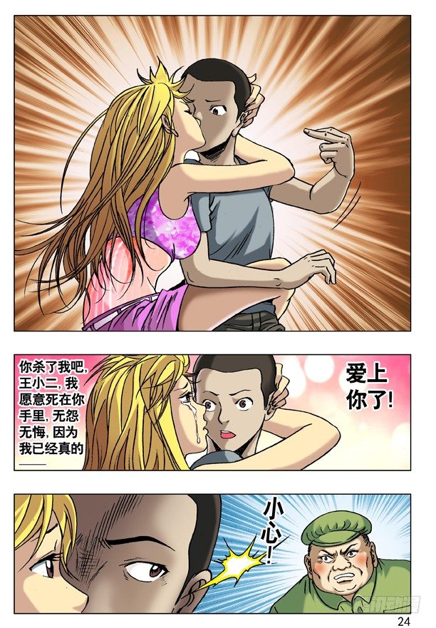 49 现身7