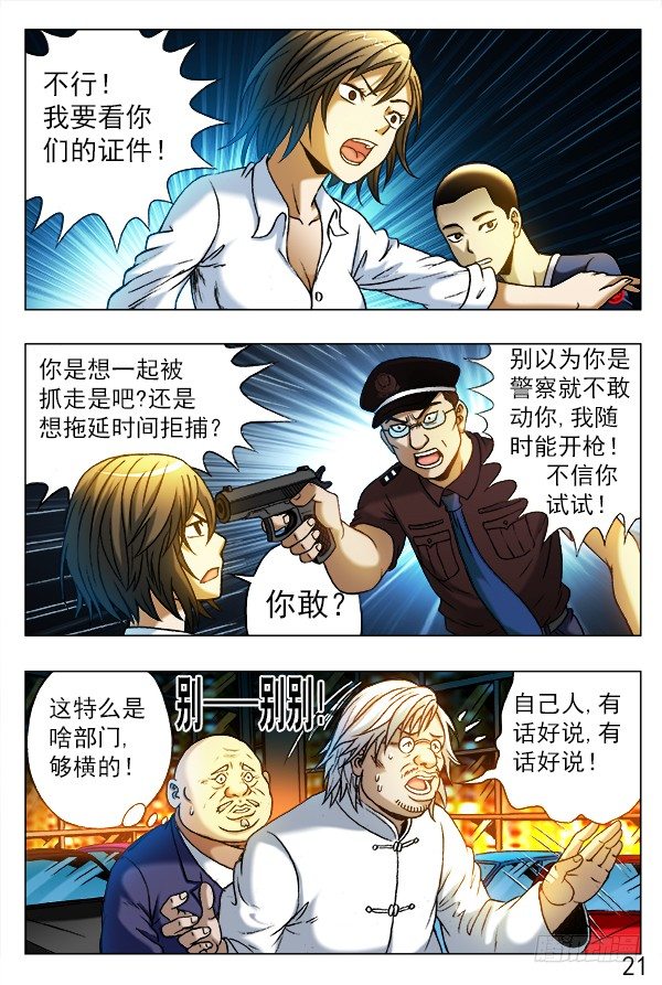 313 交个朋友1