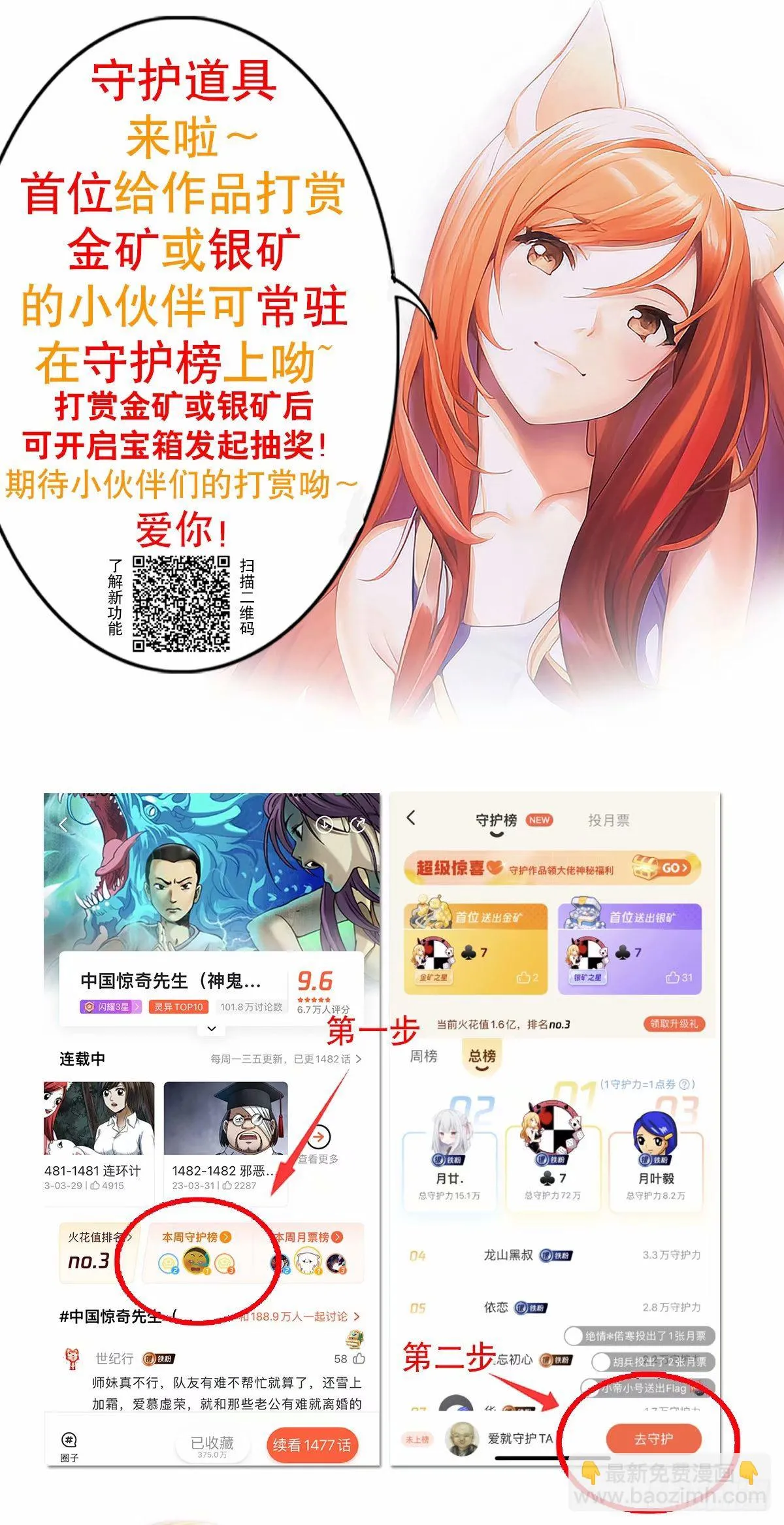 1493 鸟人20