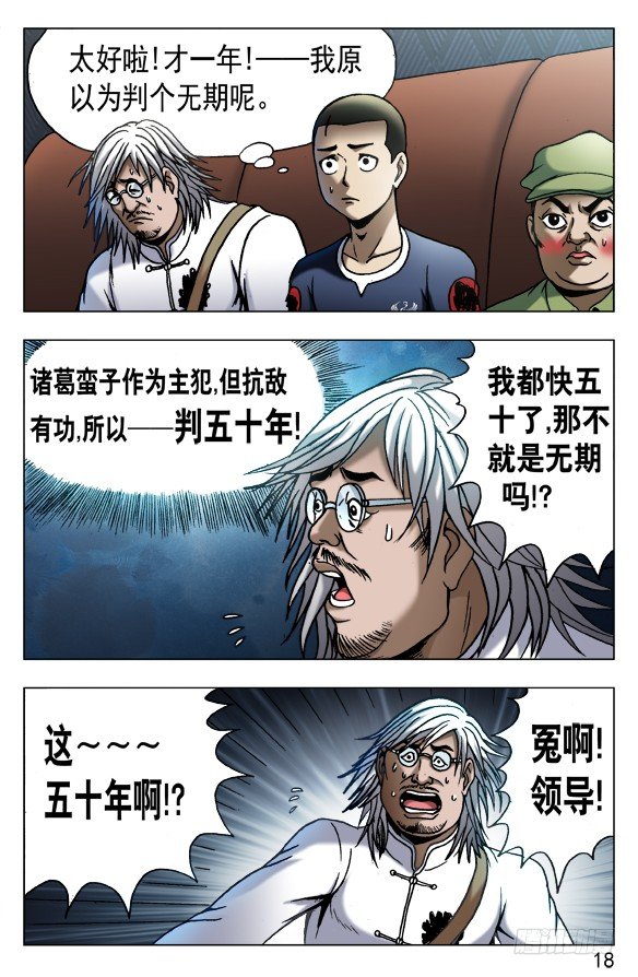 527 人证7