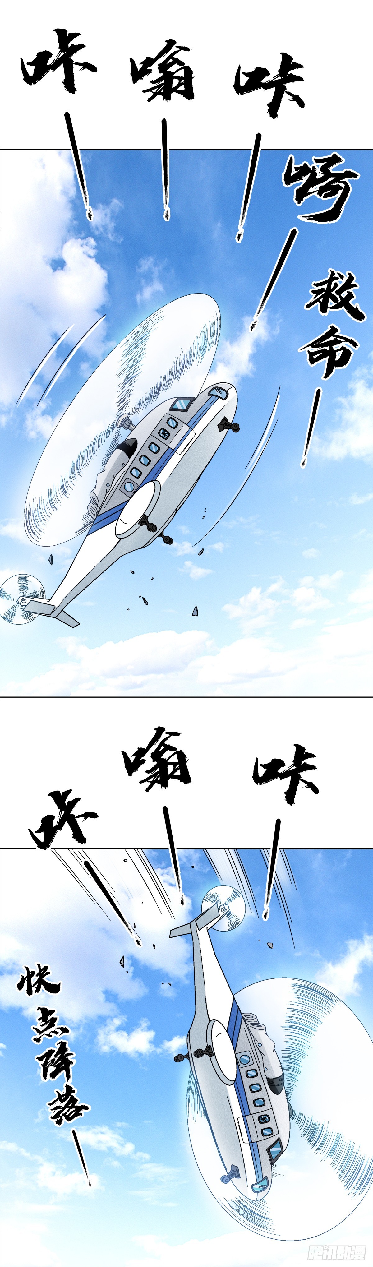 1401 批评教育6