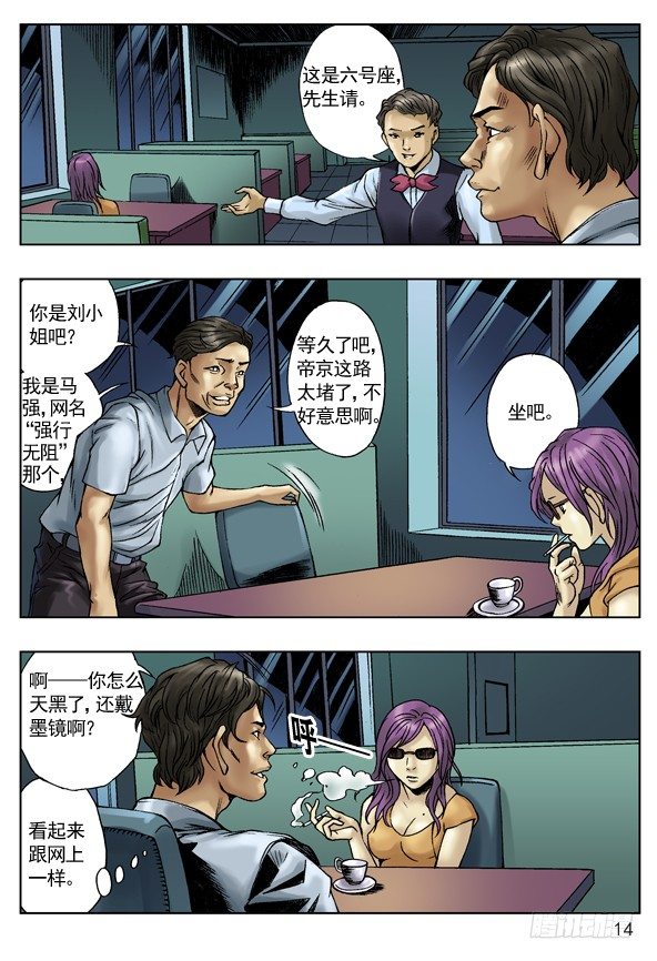 网友相亲2